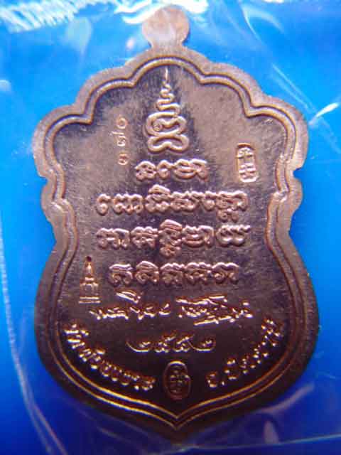 หลวงปู่ทวดนิรันตรายพ่อท่านเขียววัดห้วยเงาะเนื้อทองแดงลงยาสองสี No.370