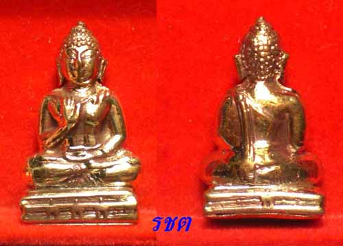 พระกริ่งทักษิณมิ่งมงคล จ.นราธวาส (เขากง)