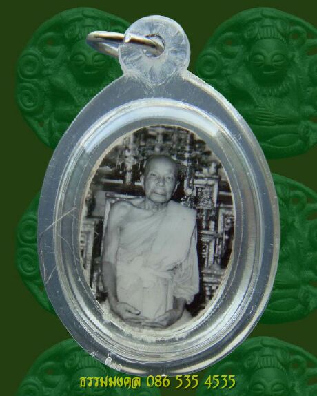 ล็อกเก็ต หลวงพ่อแดง วัดเขาบันไดอิฐ
