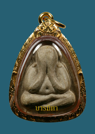 พระปิดตานะทะนะ เนื้อเกสร ลป.โต๊ะ ปี 2522