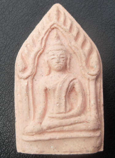 ขุนแผนแสนเสน่ห์ หลวงปู่ปรง 