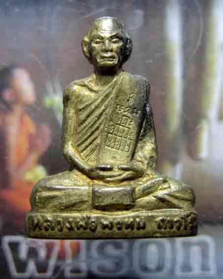 กริ่งเกษาหลวงพ่อพรหม วัดช่องแค เนื้อทองเหลือง ๒๕๓๒