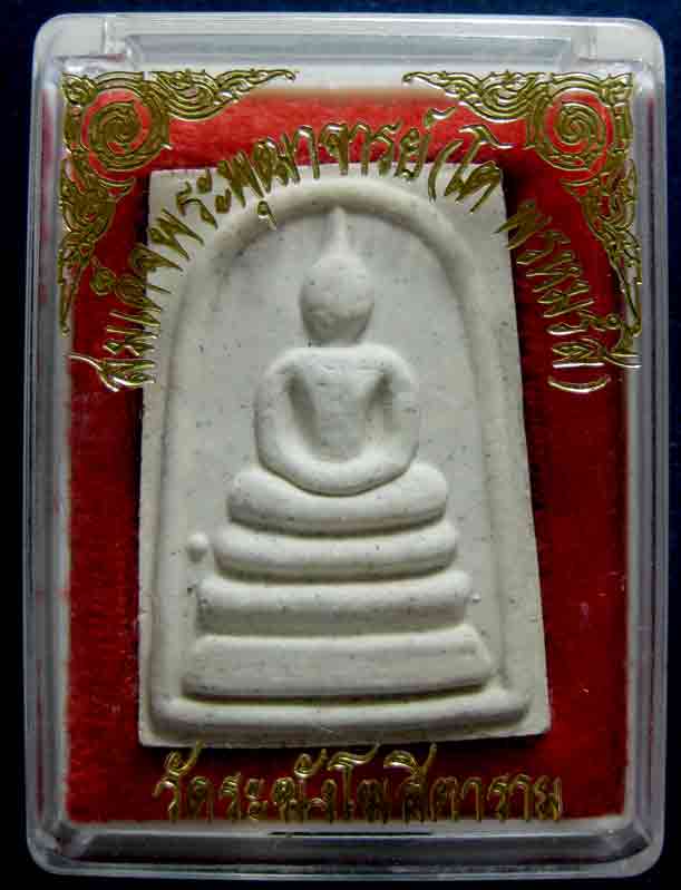 พระสมเด็จวัดระฆัง ไม่ระบุรุ่น