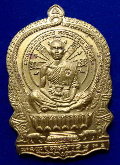 นั่งพานชนะมาร หลวงพ่อคูณ เนื้อทองเหลือง หมายเลข4239 ไม่มีกล่องครับ สวยครับ
