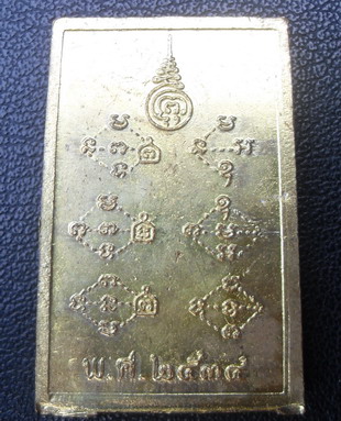 เหรียญนั่งเต็มองค์หลังพระประธาน หลวงพ่อพุธ วัดป่าสาลวัน 
