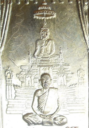 เหรียญนั่งเต็มองค์หลังพระประธาน หลวงพ่อพุธ วัดป่าสาลวัน 