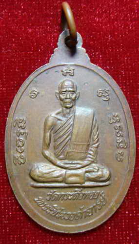 รุ่นแรกหลวงปู่เหลือง  วัดกระดึงทอง 