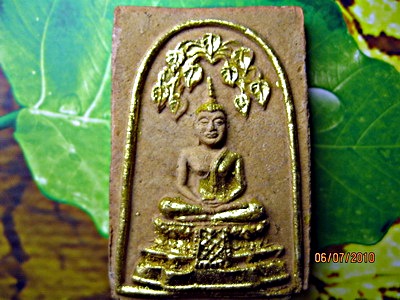 หลวงปู่เพิ่มครับ