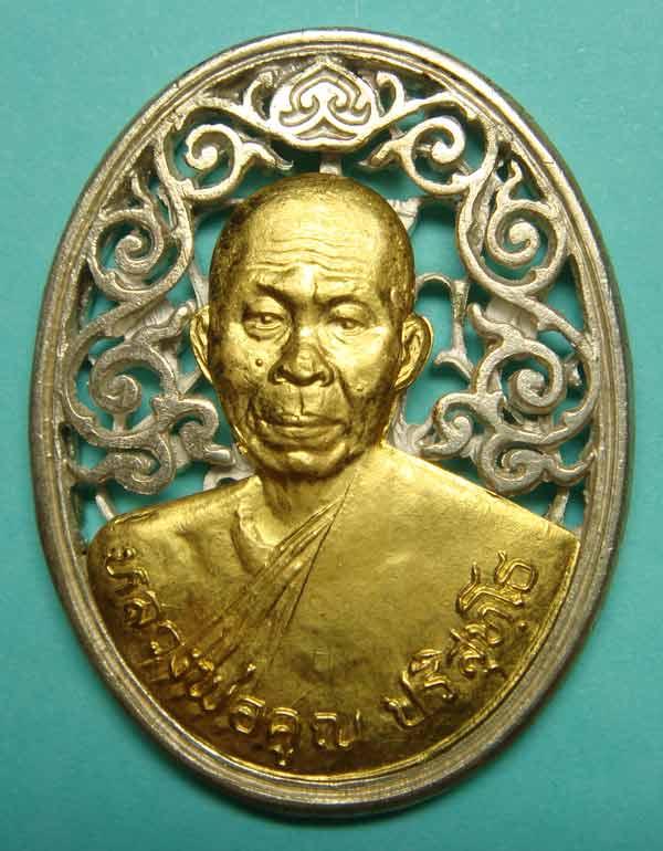 ## เหรียญ ฉลุ สก.เนื้อเงินหน้าทองคำ หลวงพ่อคูณ วัดบ้านไร่ ##