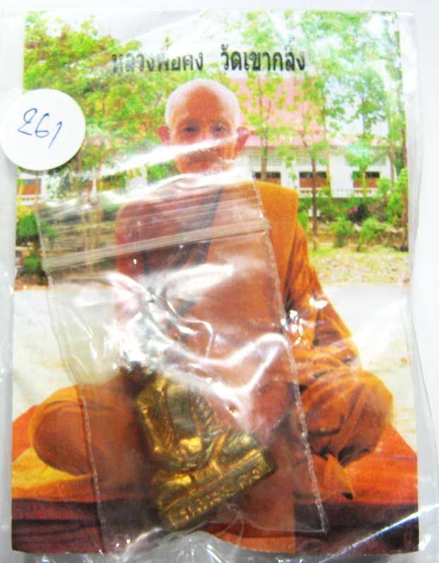 รูปเหมือนปั้ม รุ่นแรกเนื้อทองเหลือง หลวงพ่อคง วัดเขากลิ้ง จ.เพชรบุรี มาพร้อมซองเดิมๆ
