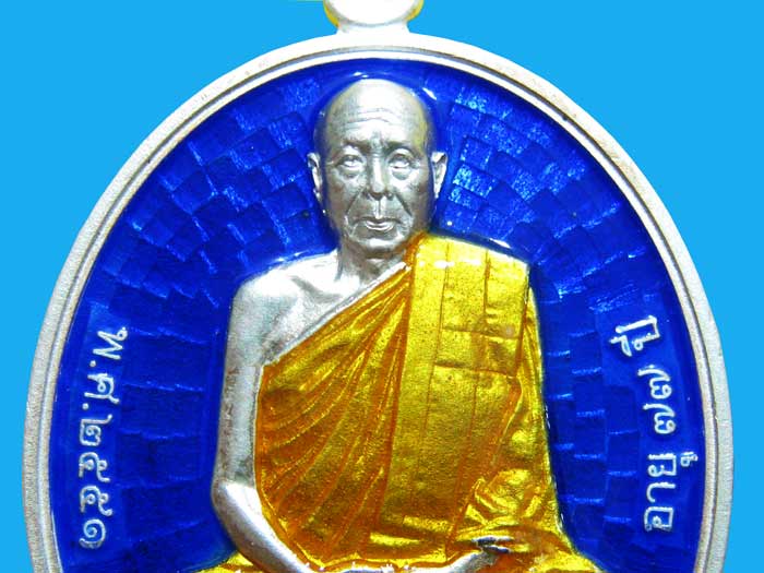 เหรียญที่ระลึกเลื่อนสมณศักดิ์ เนื้อเงินลงยากรรมการหลังเรียบ พระพุทธวิริยากร ( หลวงพ่อตัด วัดชายนา )