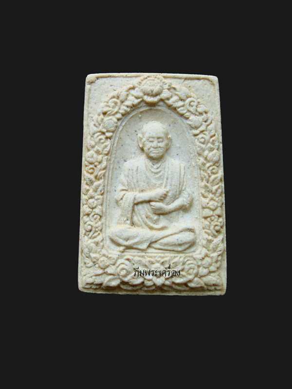สมเด็จวัดระฆังพิมพ์รูปเหมือนสมเด็จโต รุ่น 108 ปี