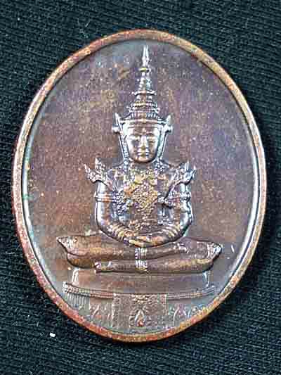 เหรียญพะแก้วมรกตปี2525พิธีใหญ่