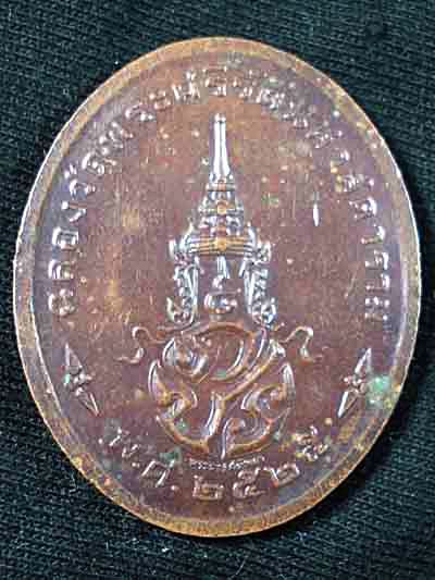 เหรียญพะแก้วมรกตปี2525พิธีใหญ่