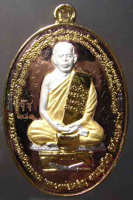 เหรียญหมูตันหลวงรุ่นแรกนวะสามกษัตริย์ หมายเลข181 หลวงพ่อเจริญ วัดโนนสว่าง อุดร
