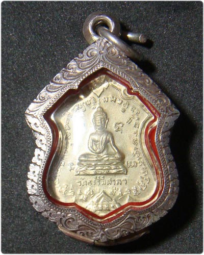 หลวงพ่อน้อย วัดธรรมศาลา เหรียญโล่ ลพ.น้อย ครับ