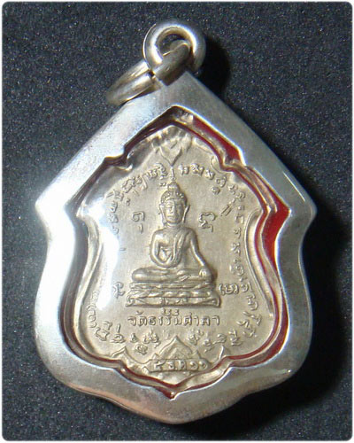 หลวงพ่อน้อย วัดธรรมศาลา เหรียญโล่ ลพ.น้อย ครับ