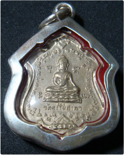 หลวงพ่อน้อย วัดธรรมศาลา เหรียญโล่ ลพ.น้อย ครับ
