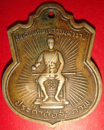 พระนเรศวร ปี07