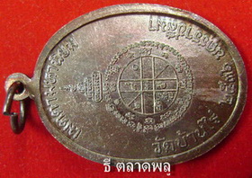 เจริญพรเต็มองค์ หนังสือโค้งนิยม ปี36 (2)