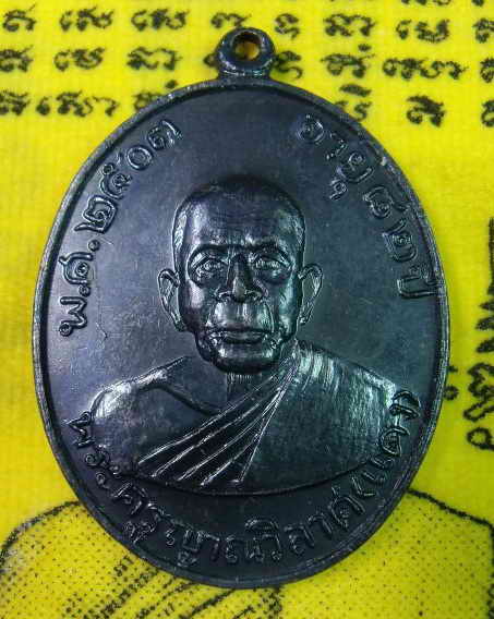 หลวงพ่อแดง วัดเขาบันไดอิฐ รุ่น พฤทธิ์กำจร ปี 16 สวยหายาก