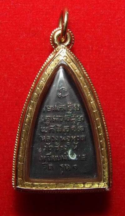 หลวงปู่ทวด สามเหลี่ยม รุน 1 ปี 07 เลี่ยมทอง สวย ๆ ปิดขั้นต่ำที่ 8,000 บาท