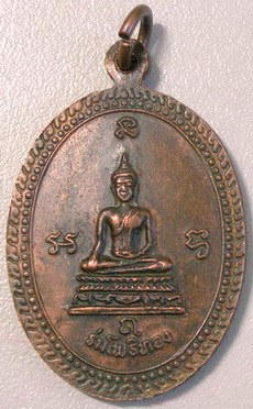 88 ฿. พระครูวิหารกิจอนุการ (ชาย) ร่มโพธิ์ทอง...