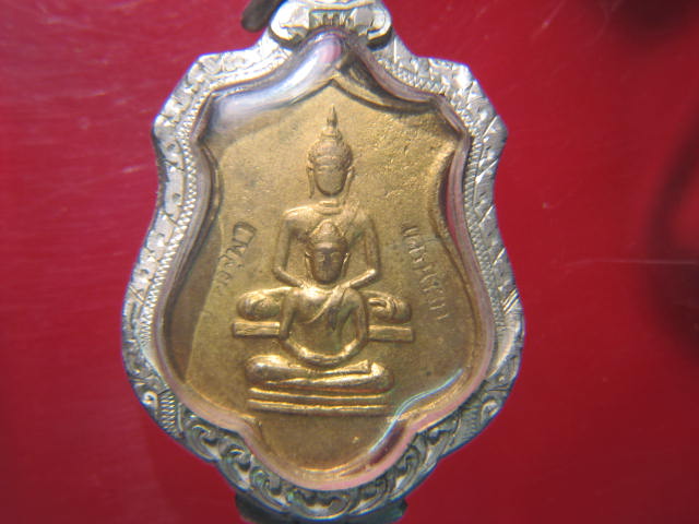 เหรียญวัดศรีจุฬา จ.นครนายก เนื้อฝาบาตร