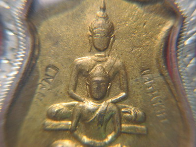 เหรียญวัดศรีจุฬา จ.นครนายก เนื้อฝาบาตร