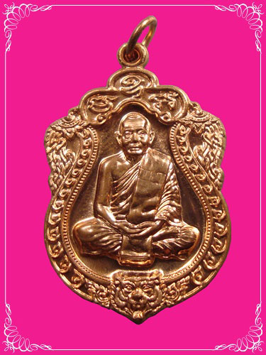 เหรียญเสมา 6 รอบ หลวงพ่อสาคร วัดหนองกรับ จ.ระยอง