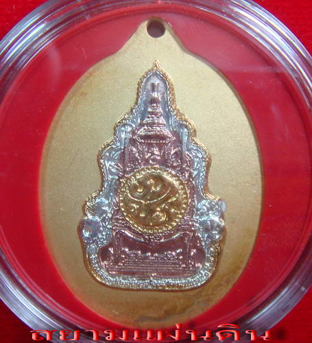 เหรียญในหลวงทรงกล้อง 3k