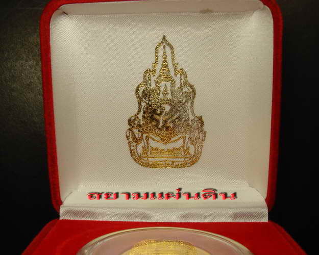 เหรียญในหลวงทรงกล้อง 3k