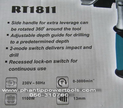 สว่านไฟฟ้า ขนาด 4 หุน ROBOTA   RT1811 