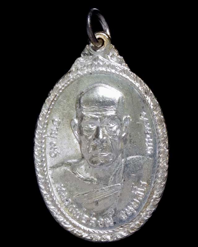 เหรียญหลวงพ่อสงฆ์ เนื้อเงิน ปี 2521 วัดเจ้าฟ้าศาลาลอย จ.ชุมพร ฉลองอายุ 90 ปี #1