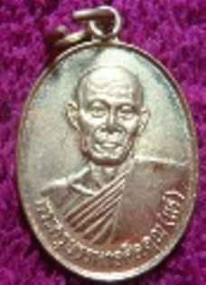 เหรียญหลวงพ่อแร่