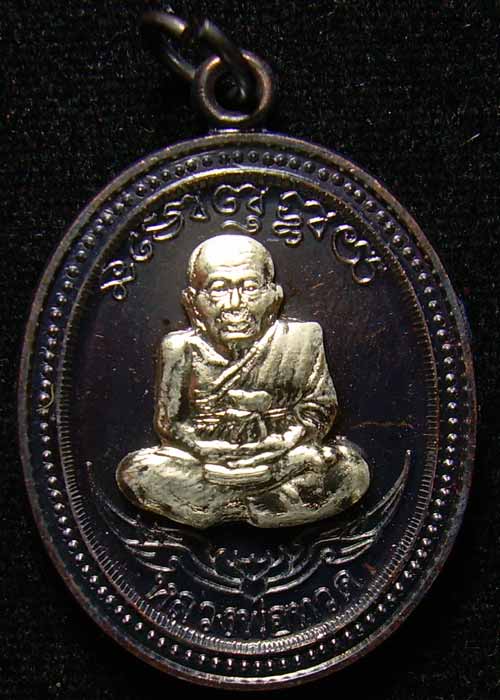 เหรียญทองแดง หน้าอาปาก้า รุ่น กิตติคุโณ หมายเลข วัดใจ 11379