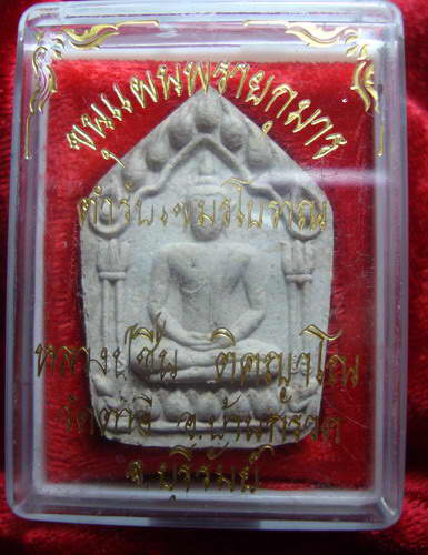 ขุนแผนพรายกุมาร หลวงพ่อชื่น หลวงปู่ชื่น วัดตาอี บ้านกรวด บุรีรัมย์ พร้อมกล่อง สวยครับ