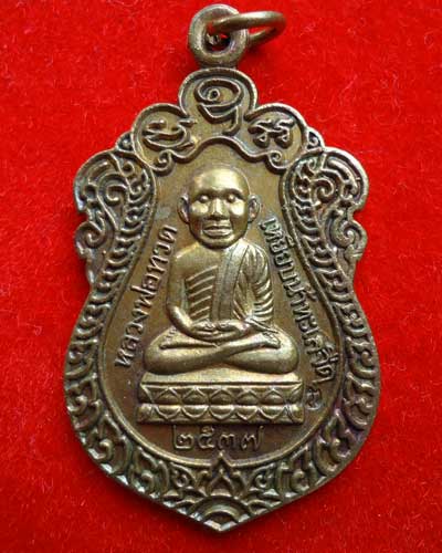 เหรียญหลวงปู่ทวด รุ่นสร้างวิหาร ปี37 บล็อกนิยมวงเดือน,เนื้อทองทิพย์,โค๊ดซ้าย