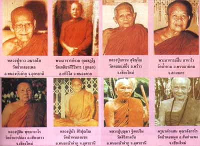 เหรียญแสนสุขพระอาจารย์ฝั้น อาจาโร รุ่นที่ 66 (2)