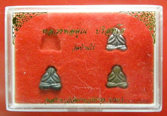 พระปิดตา ลพ.คูณ วัดปรก ชุดทองคำ เงิน+นวะ+ทองแดง ตอดโค๊ตทุกองค์ (ใครมีองค์ทอง นำเข้าชุดเพิ่มมูลค่า )