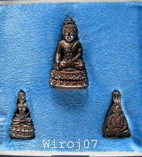 พระกริ่งหลวงปู่ตี๋ วัดหลวงราชาวาส