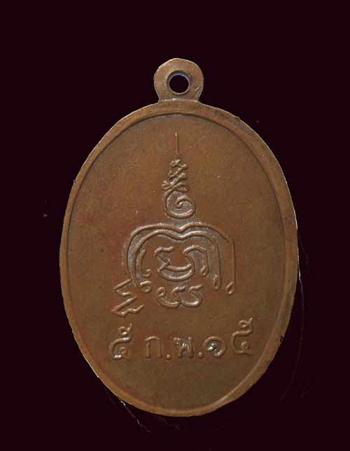รุ่น4 หลวงปู่ขาว