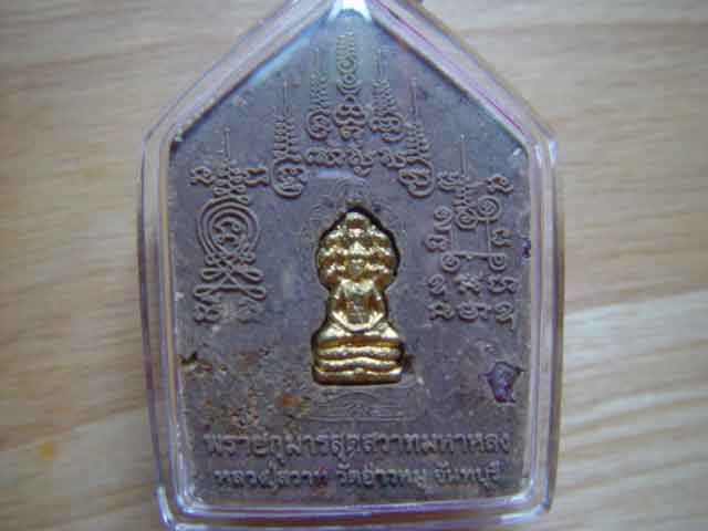 ขุนแผนหลวงพ่อสวาทเนื้อผงพลายกุมารหลวงปู่ทิมพิเศษแช่น้ำมันพราย 