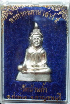 พระท่ากระดาน เสาร์๕ วัดบ้านถ้ำ อ.ท่าม่วง จ.กาญจนบุรี