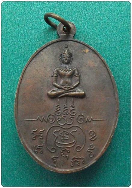 ลป.ริม รตนมุณี วัดอุทุมพร จ.สุรินทร์