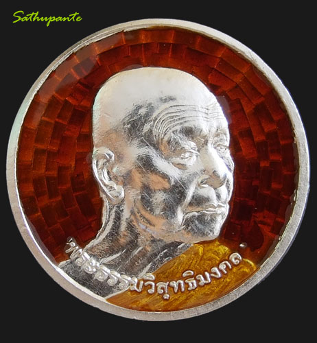 เหรียญมอบทองคำ หลวงตามหาบัว