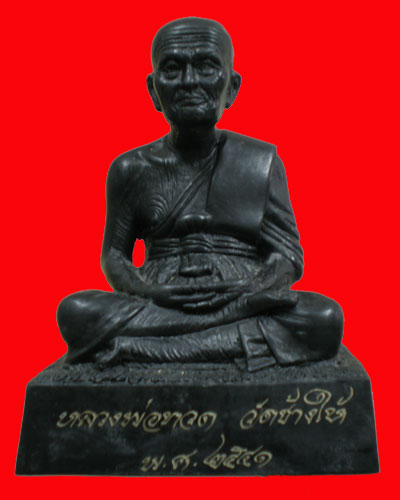 หลวงพ่อทวดบูชา3"ปี 41