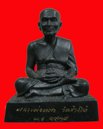 หลวงพ่อทวดบูชา3";ปี 38
