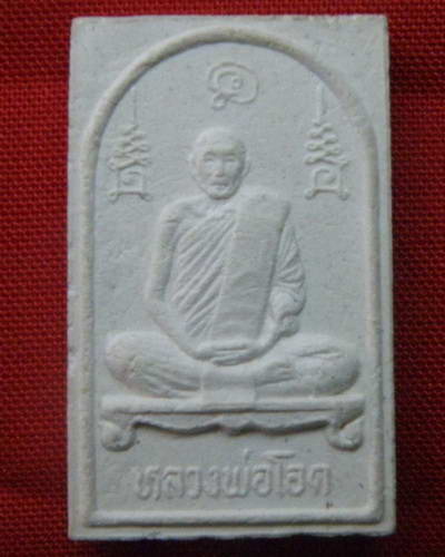 หลวงพ่อโอด วัดจันเสน หลังยันต์สิบ ปี 2525