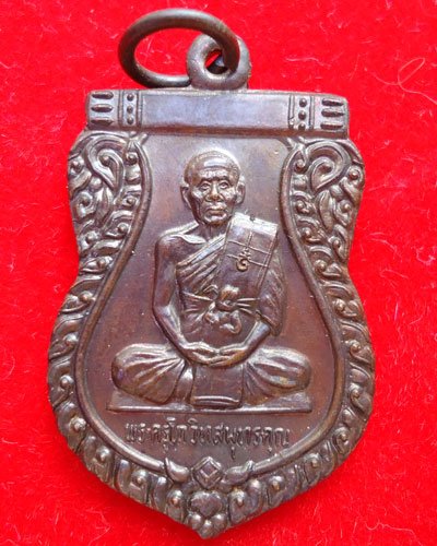 เหรียญหลวงพ่อเนื่อง วัดจุฬามณี ปี2527 จ.สมุทรสงคราม